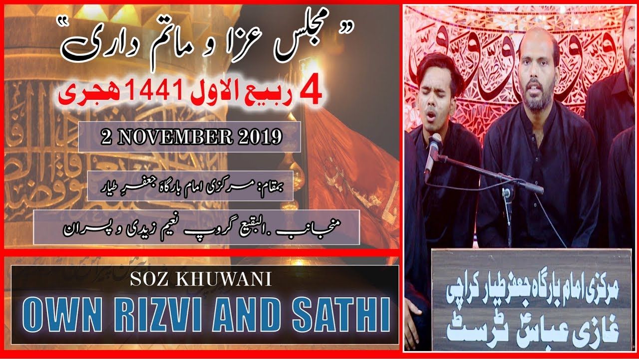 Marsiya | Own Rizvi | 4th Rabi Awal 1441/2019 - Markazi Imam Bargah Jaffar-e-Tayyar - Karachi